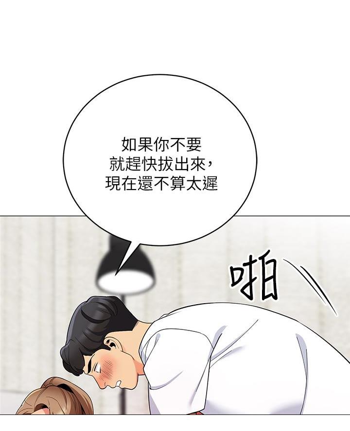 帐篷里的秘密漫画免费阅读漫画,第44话24图