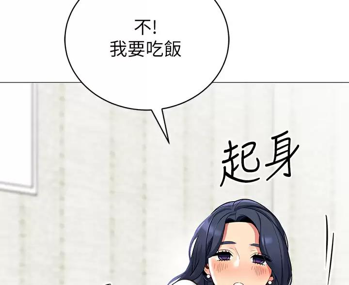 帐篷里的秘密漫画漫画,第65话17图