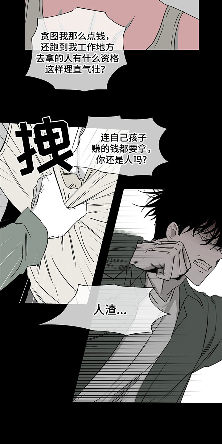 海之边境漫画第3季免费观看漫画,第7章：无法逃脱17图