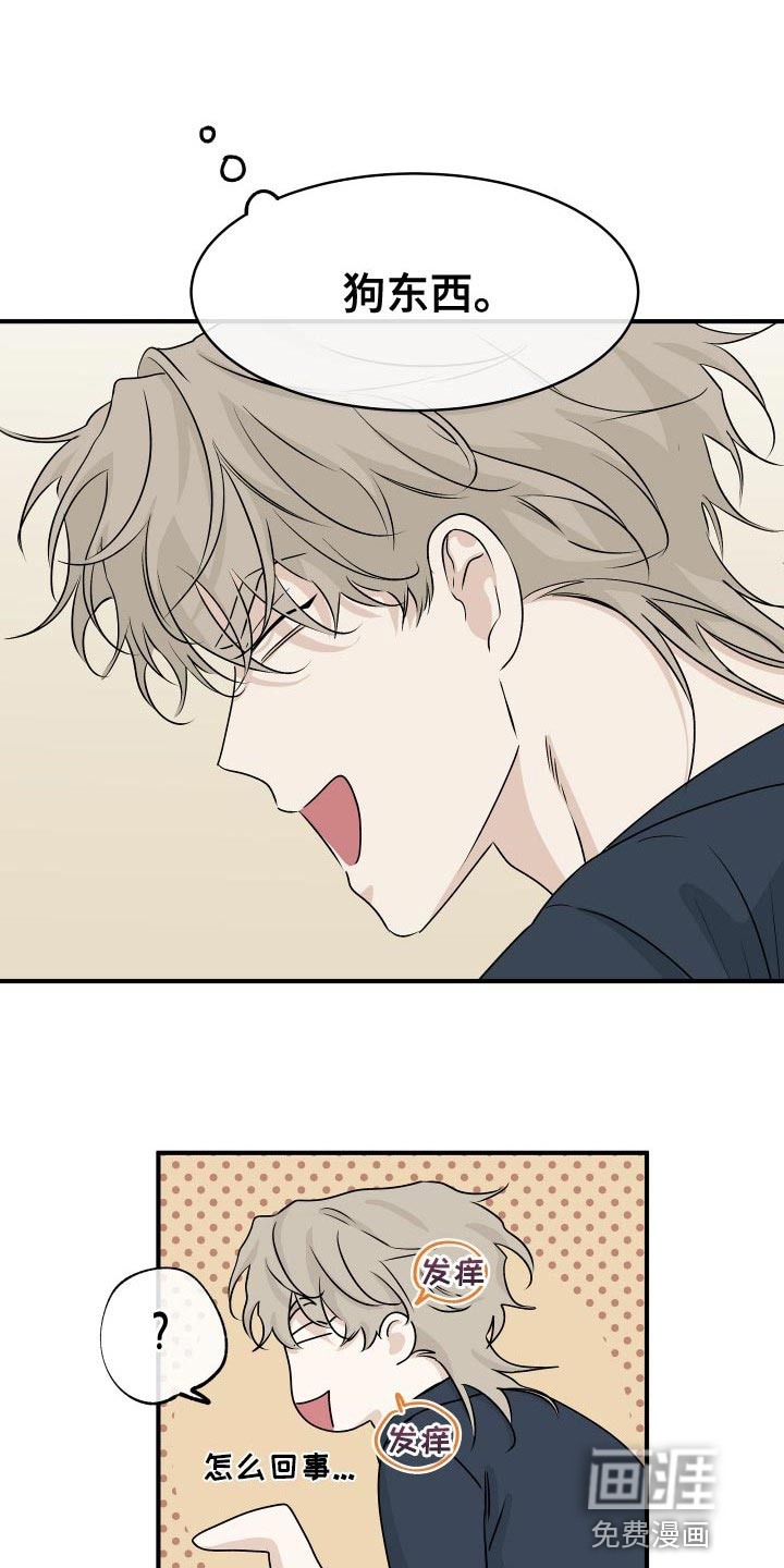 海之边境漫画漫画,第61章：【第二季】期待你的温柔13图