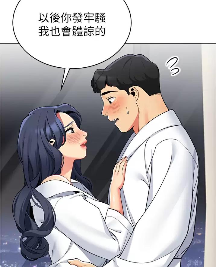 帐篷里的秘密漫画漫画,第76话54图