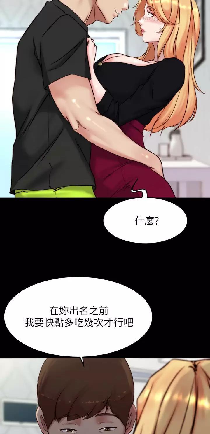 小裤裤笔记漫画版漫画,第166话30图