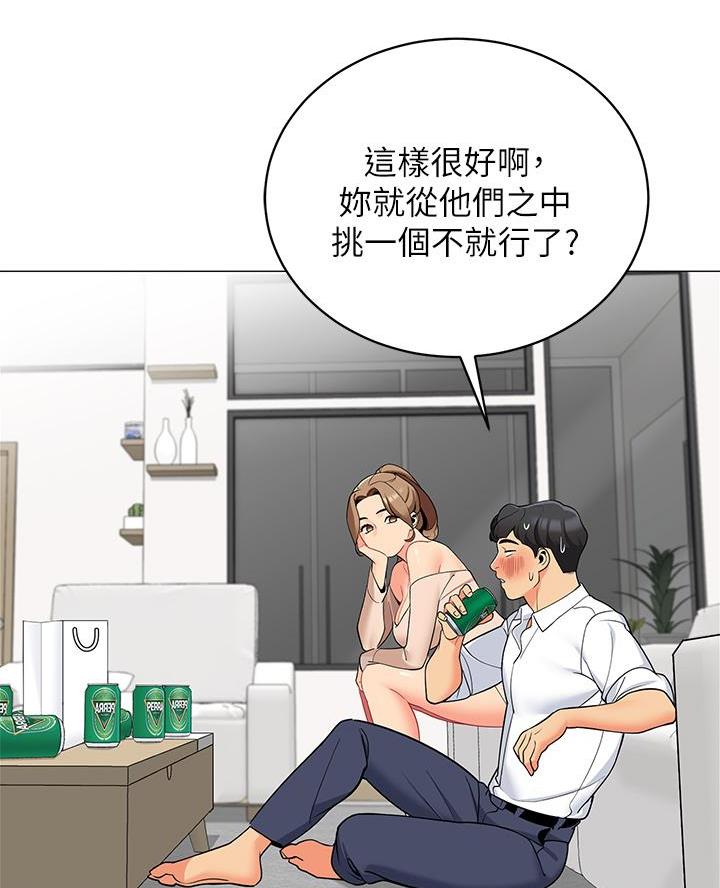 帐篷里的秘密漫画免费阅读完整版漫画,第39话13图