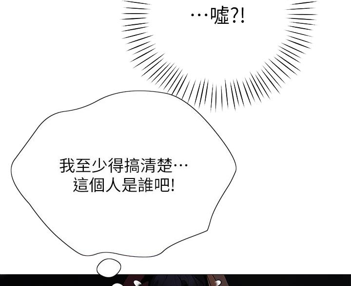 帐篷里的秘密漫画漫画,第50话57图