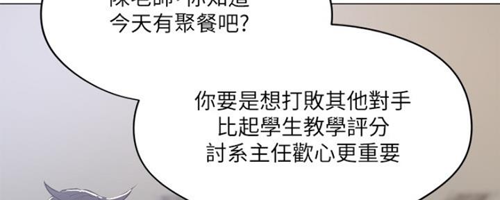 漫画还有空房么漫画,第14话37图