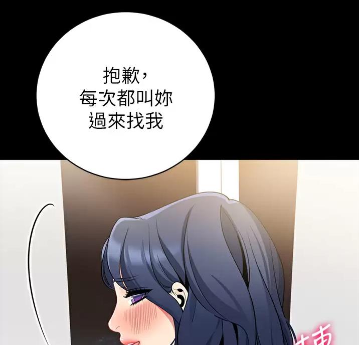 帐篷的图片漫画,第72话7图