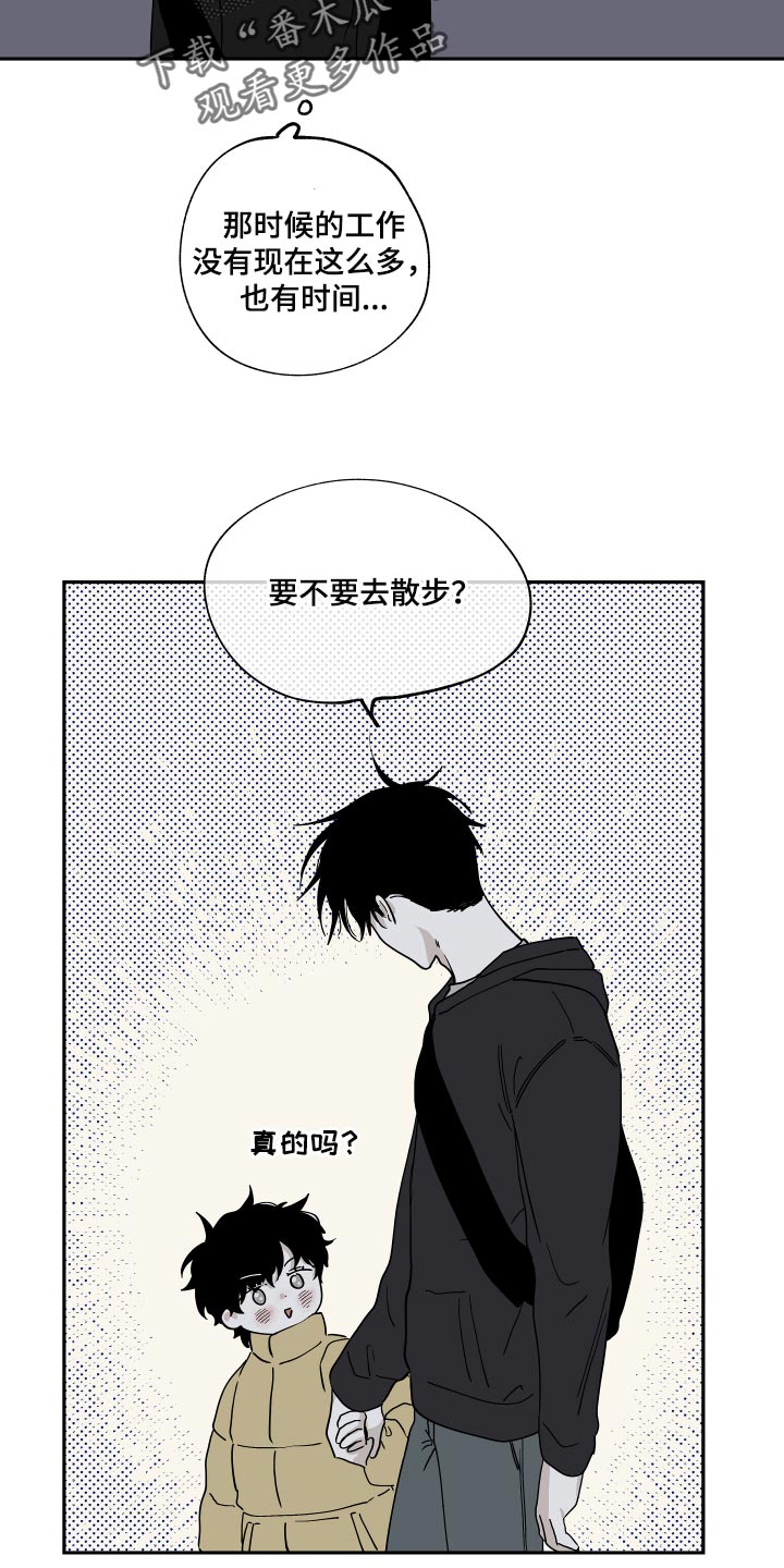 海之边境漫画第3季免费观看漫画,第29章：随便7图