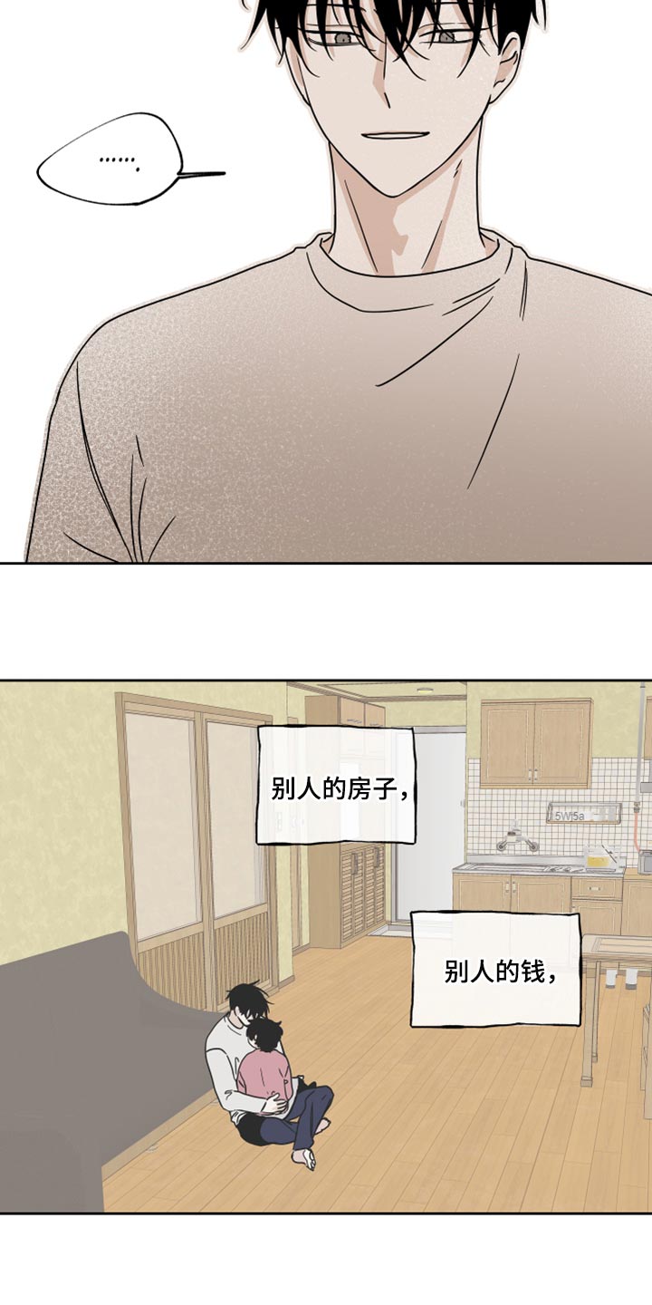 海之边境漫画漫画,第37章：掉牙7图