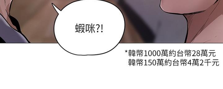 漫画还有空房么漫画,第1话118图