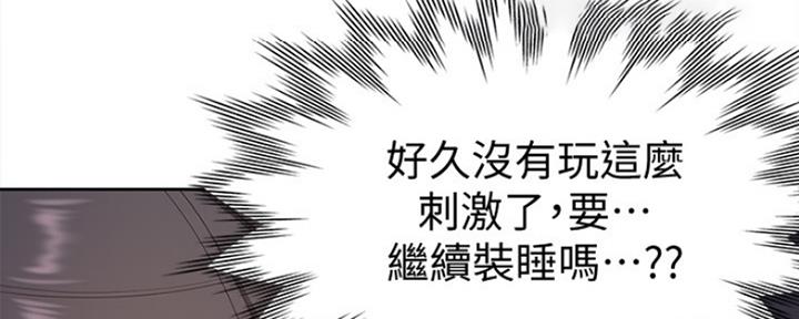 绝望列车漫画第二季有多少话漫画,第174章：生气8图