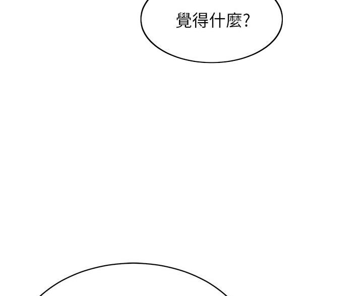 帐篷里的秘密漫画漫画,第50话82图