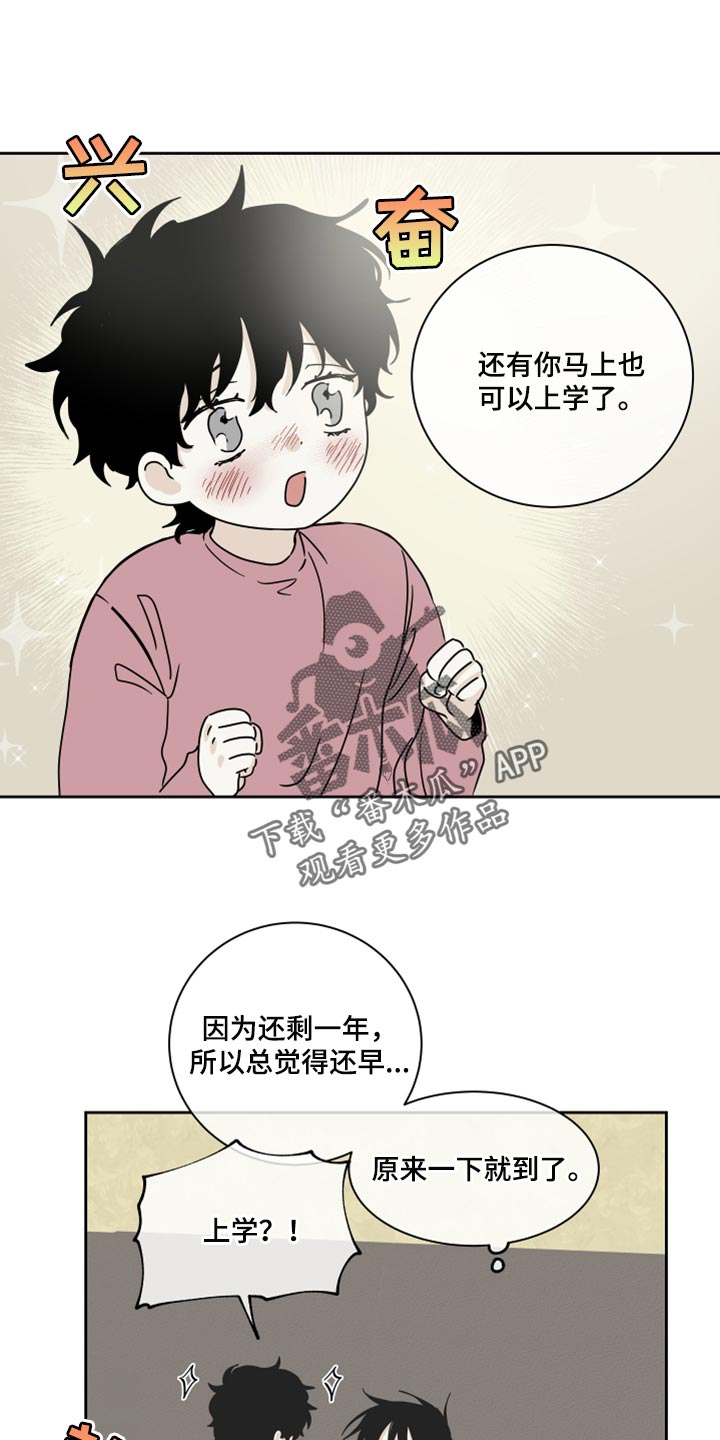 海之边境漫画漫画,第38章：一起喝一杯13图
