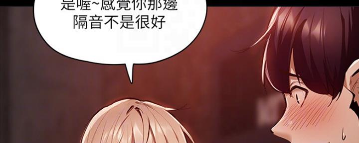还有空房吗漫画2话漫画,第9话107图