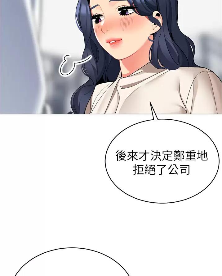 帐篷里的秘密漫画漫画,第74话11图