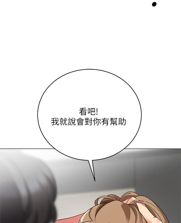 帐篷里的秘密漫画漫画,第45话32图