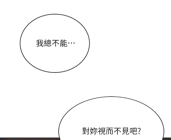 帐篷里的秘密漫画漫画,第56话30图