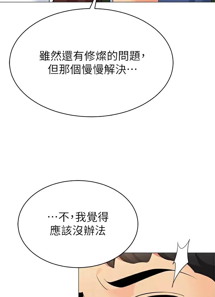 帐篷内的秘密漫画漫画,第80话44图