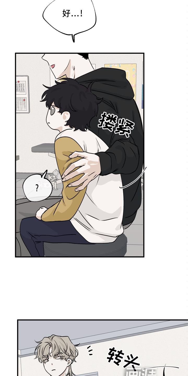 海之边境漫画漫画,第57章：【第二季】解释26图