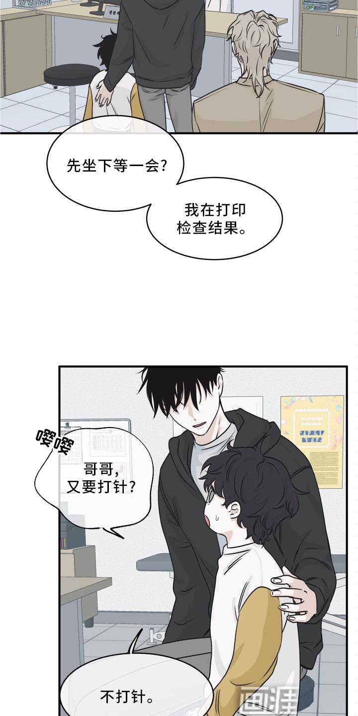 海之边境漫画漫画,第57章：【第二季】解释13图