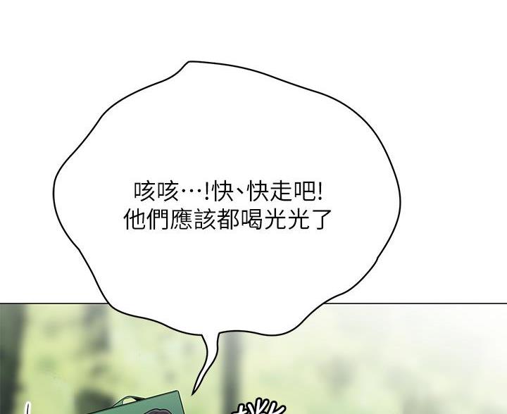 帐篷里的小秘密漫画作者是谁漫画,第53话19图