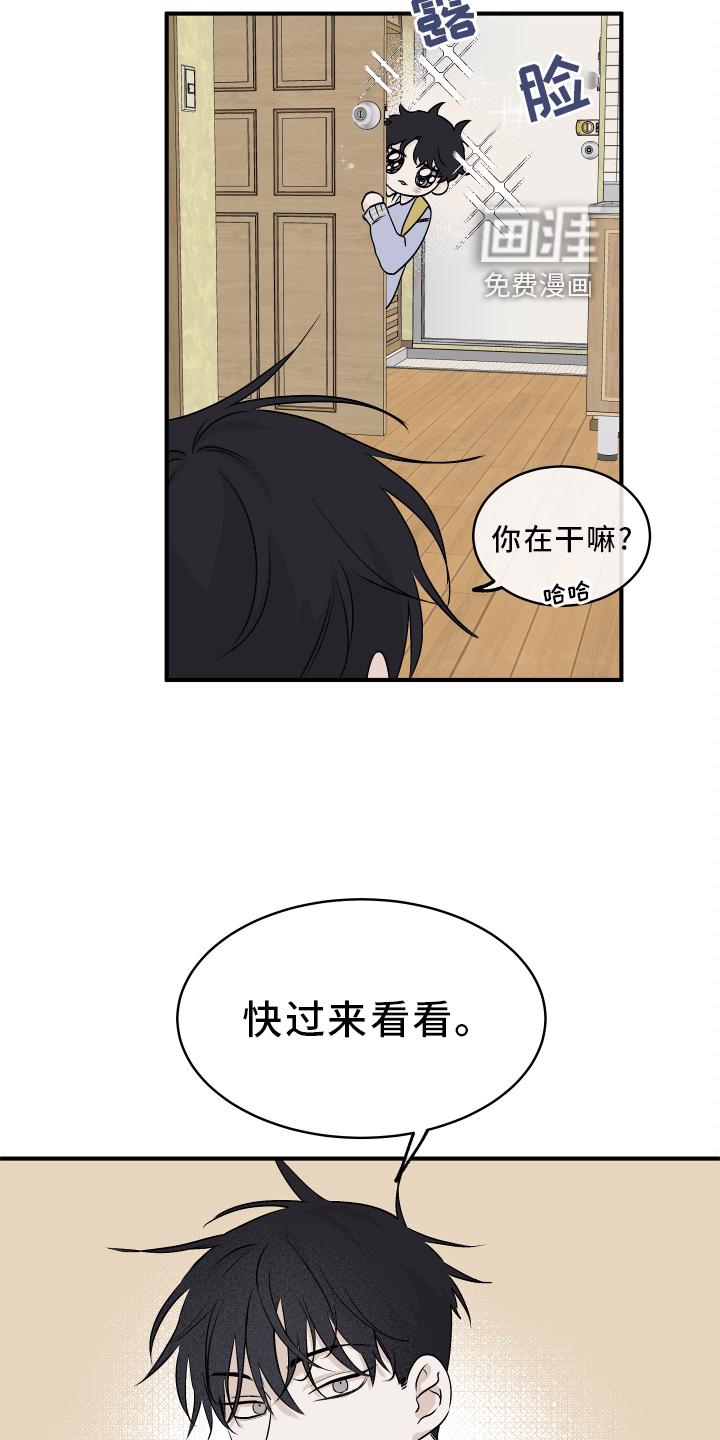 海之边境漫画漫画,第58章：【第二季】不理解11图