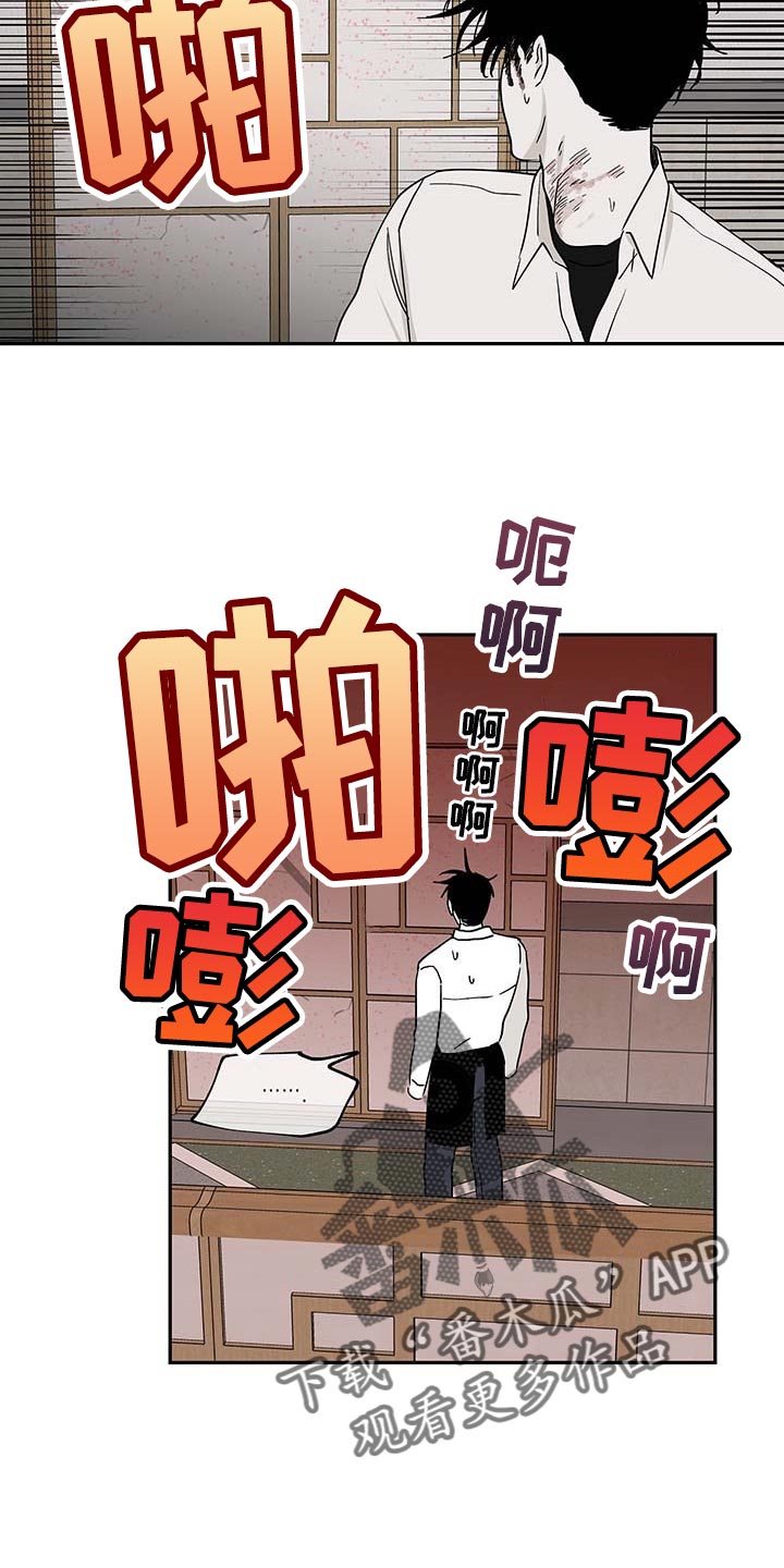 海之边境漫画一口气看完漫画,第18章：答应11图