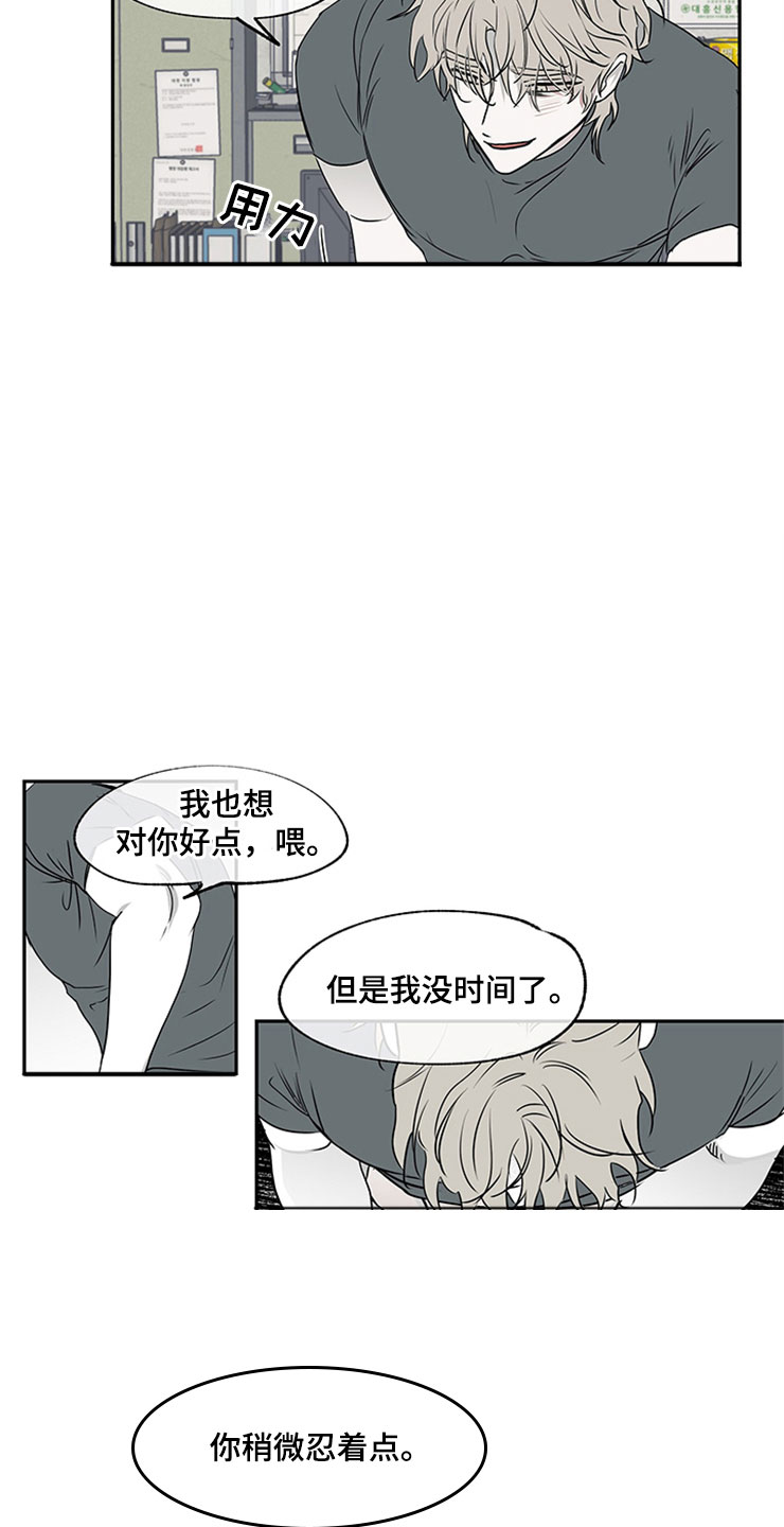 海之边境漫画漫画,第4章：余泰周1图