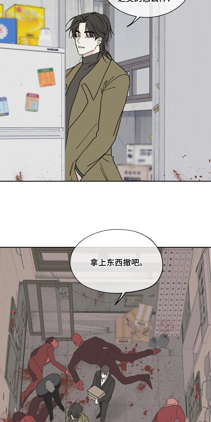 海之边境漫画一口气看完漫画,第36章：捅了马蜂窝3图