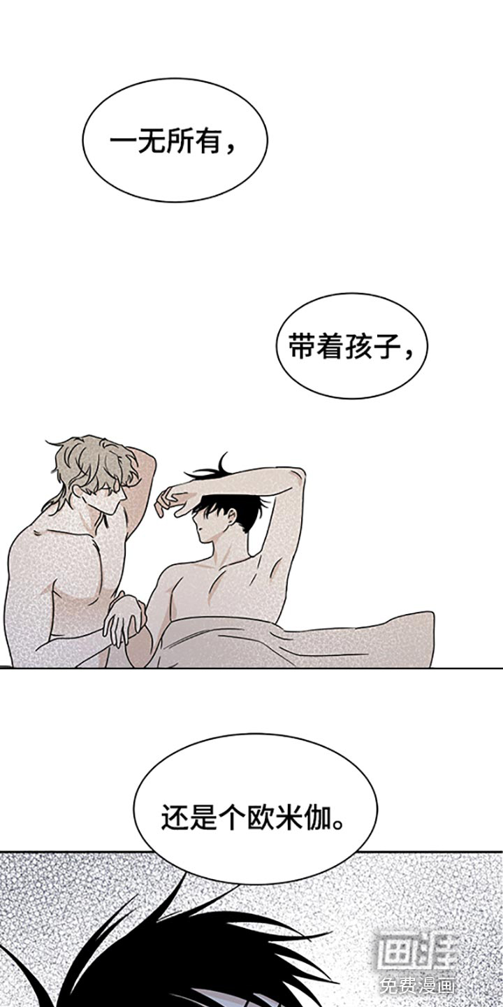 海之边境漫画漫画,第52章：不理解3图