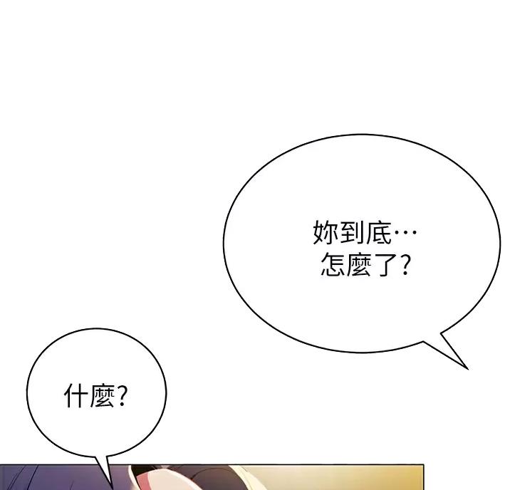 帐篷里的秘密漫画免费阅读完整版漫画,第71话23图