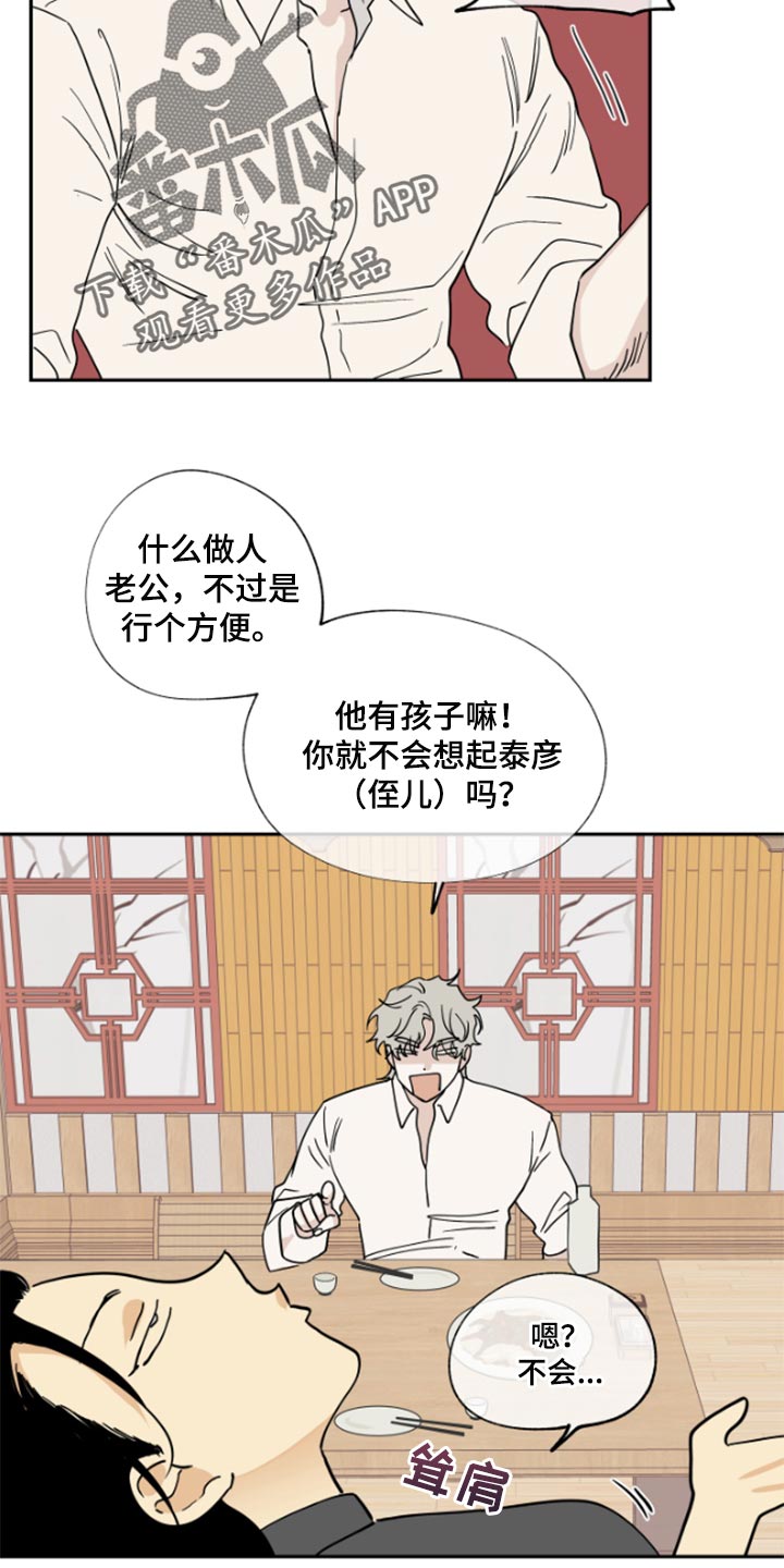 海之边境漫画一口气看完漫画,第31章：驯化21图