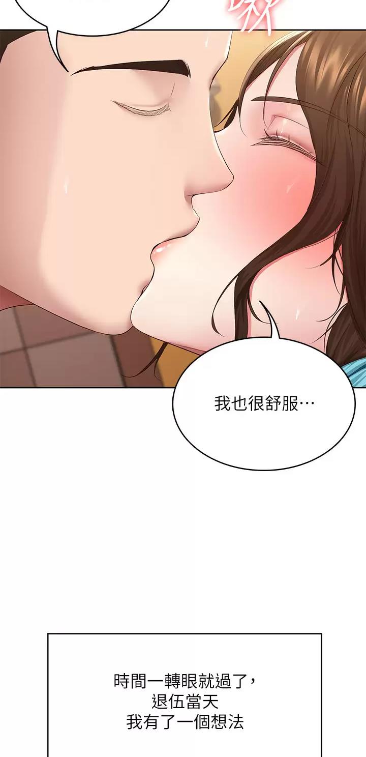 极速漫画免费网站漫画,第223话20图