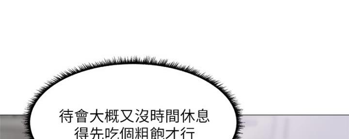 漫画还有空房么漫画,第14话77图