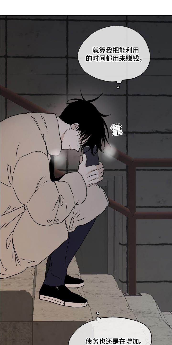 海之边境漫画漫画,第40章：安心6图