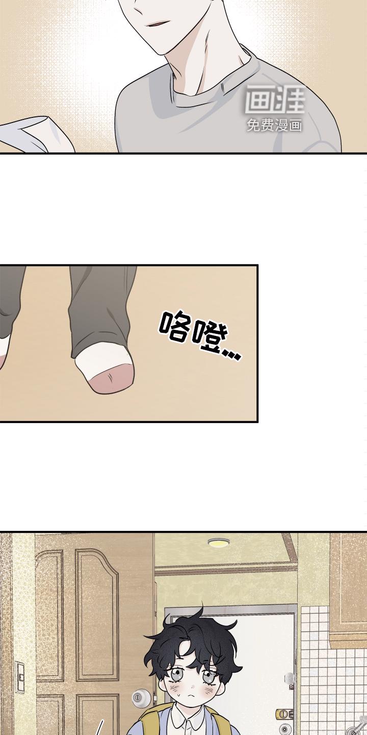 海之边境漫画漫画,第58章：【第二季】不理解12图