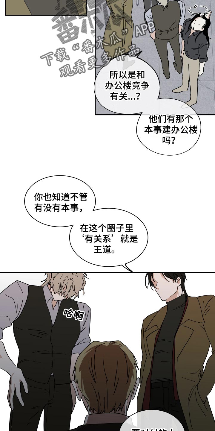 幸运体验漫画漫画,第4章：十指相扣1图