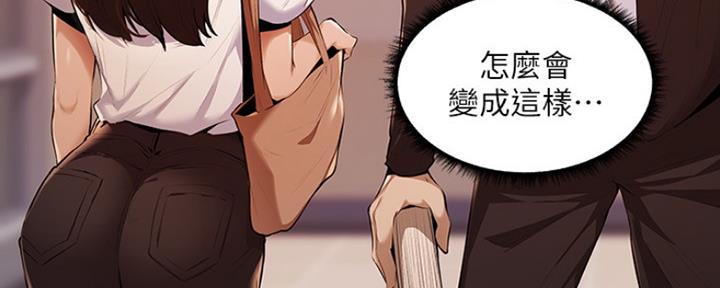 还有空房吗？漫画漫画,第8话134图