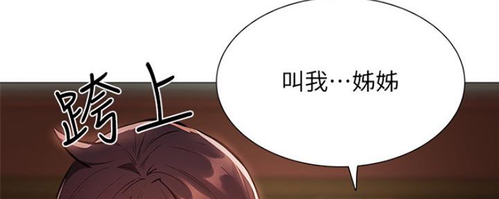 还有空房吗？漫画漫画,第19话89图