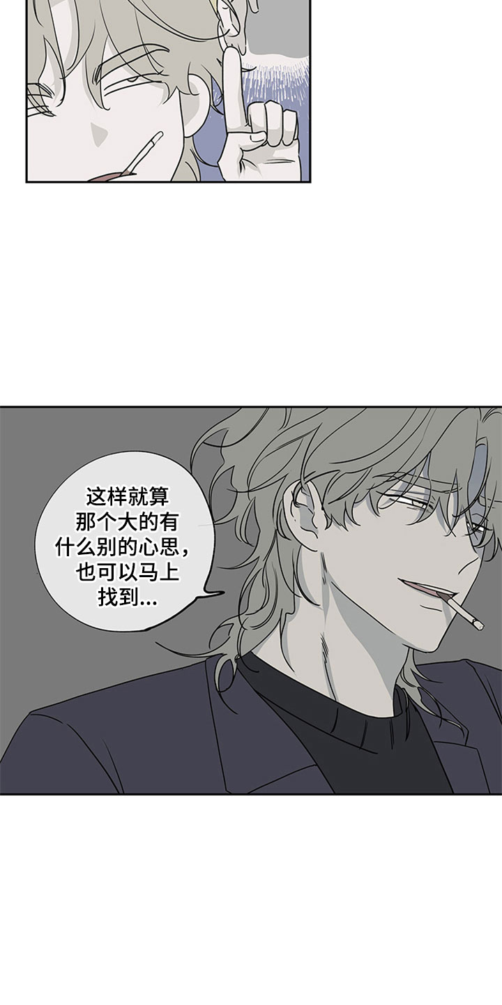 海之边境漫画漫画,第11章：催婚6图