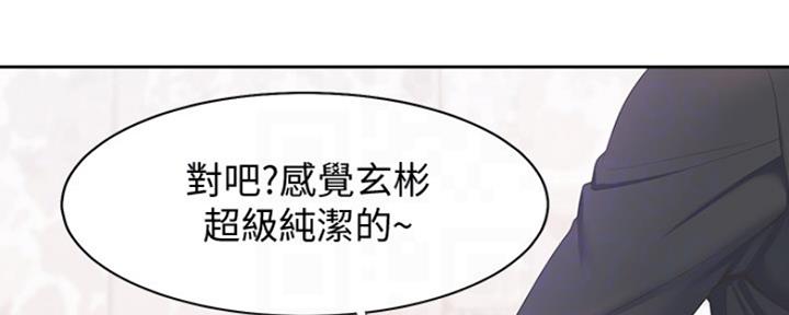 渴望漫画,第16话85图
