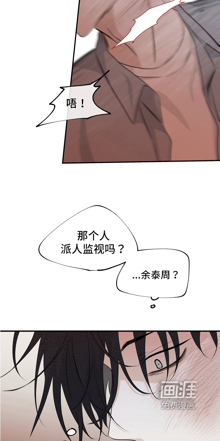 海之边境漫画免费阅读下拉式漫画漫画,第68章：【第二季】找上门16图