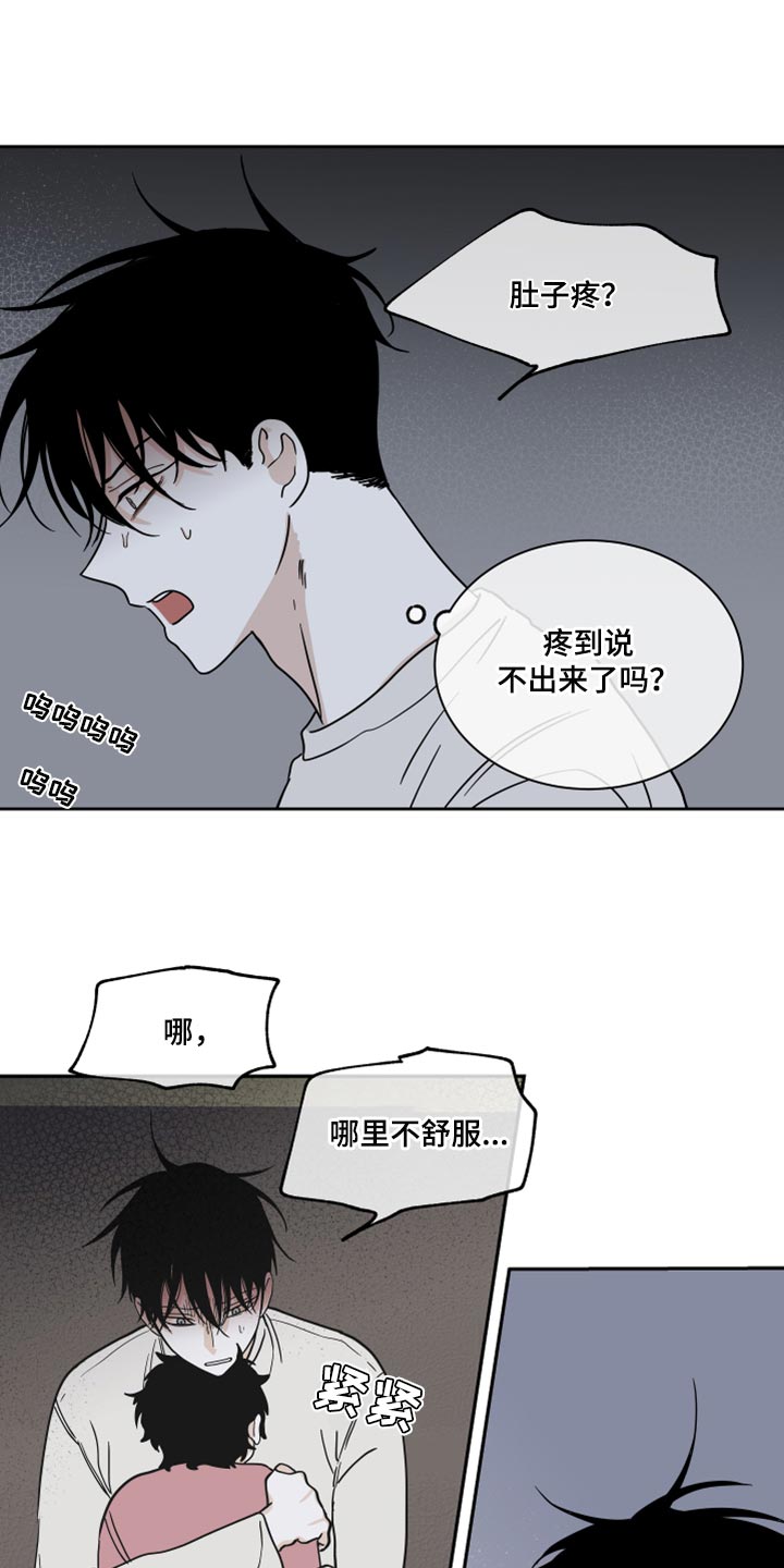 海之边境漫画漫画,第37章：掉牙17图