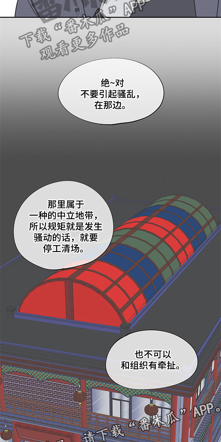 海之边境漫画第3季免费观看漫画,第9章：两个选择1图