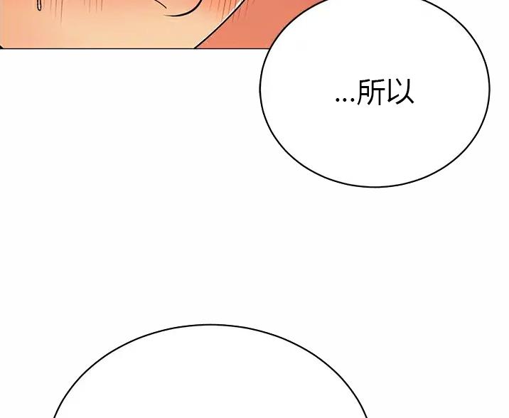 帐篷里的秘密漫画漫画,第67话30图