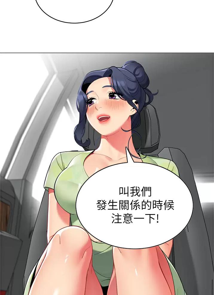 帐篷里的趣事漫画,第81话19图