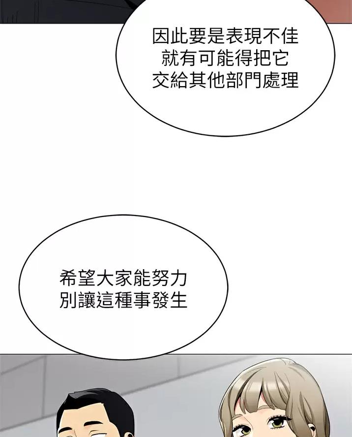 帐篷里的秘密漫画漫画,第76话27图