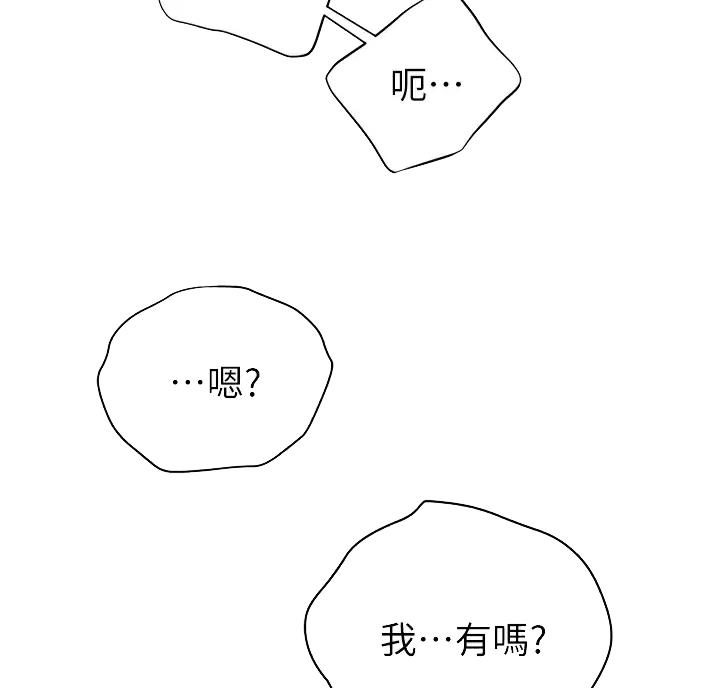 帐篷里的秘密漫画免费阅读完整版漫画,第71话31图