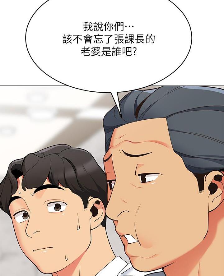 帐篷下的秘密韩国漫画漫画,第30话19图