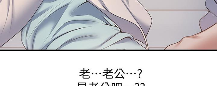 绝望列车漫画第二季有多少话漫画,第105章：逃窜5图