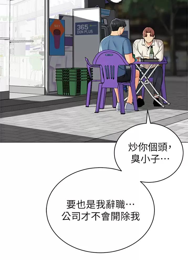 帐篷里的秘密漫画免费阅读完整版漫画,第78话13图